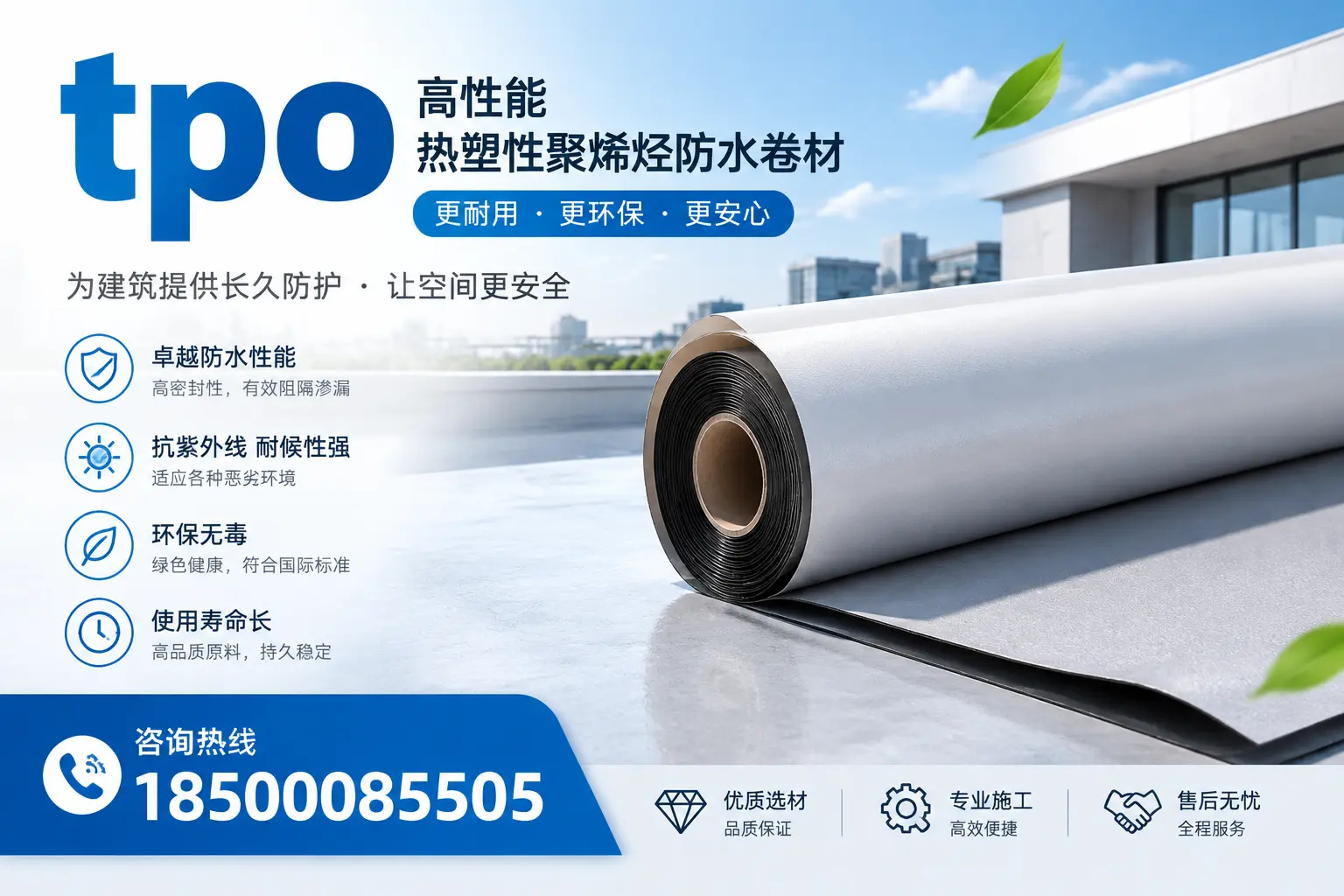 tpo产品质量评估标准，渭南企业需掌握的关键要点