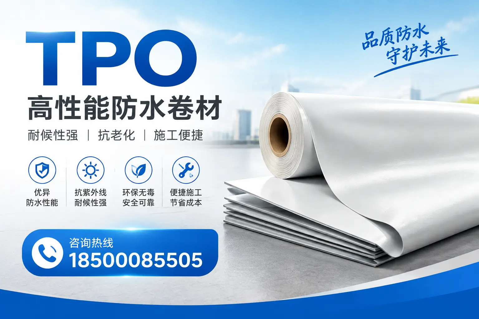 tpo与其他材料的对比分析,助力渭南企业做出明智选择