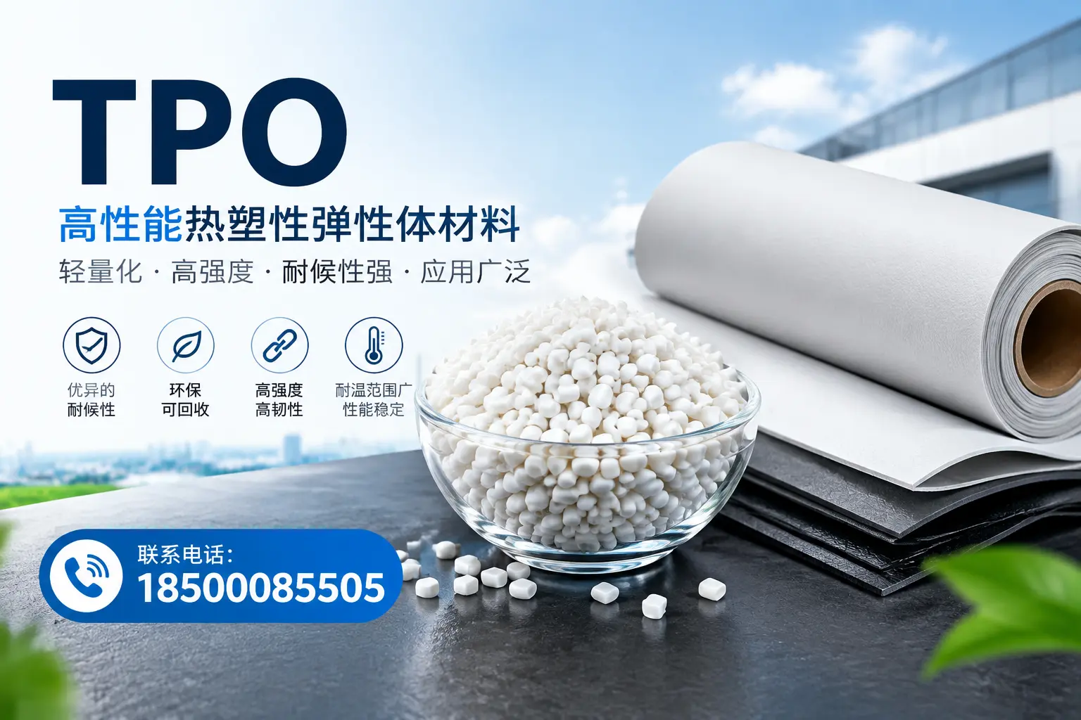 如何评估渭南的TPO材料供应商?