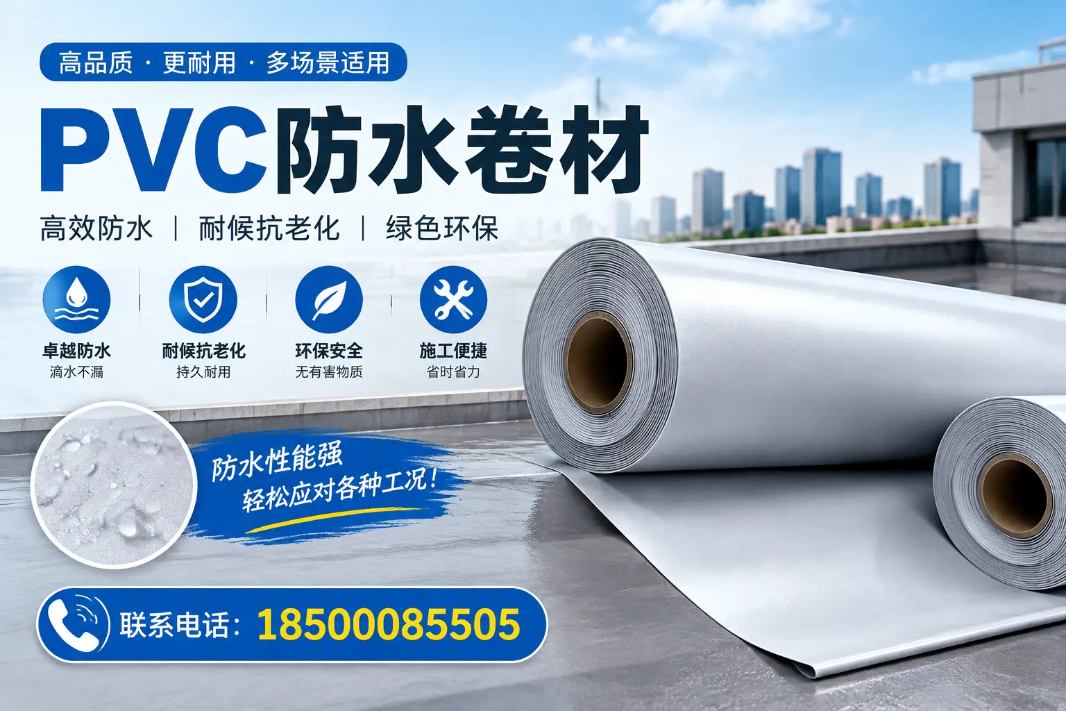 渭南pvc防水卷材的安装技巧与注意事项