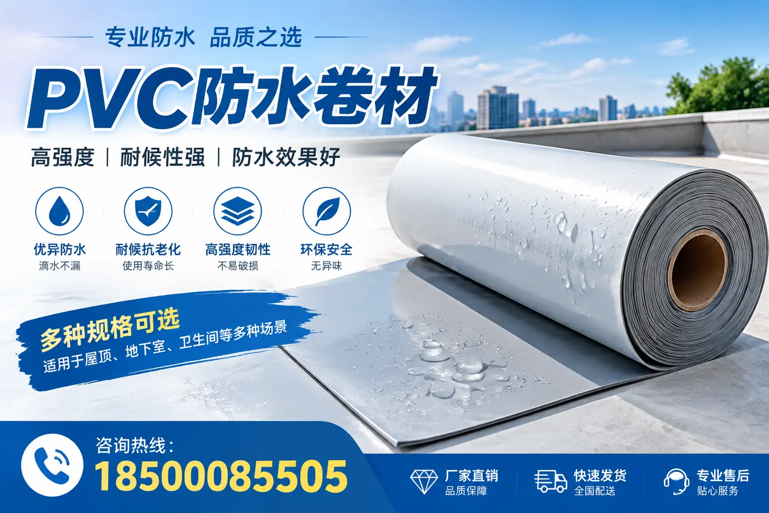 选用PVC防水卷材时需要避开的常见误区,特别是在渭南