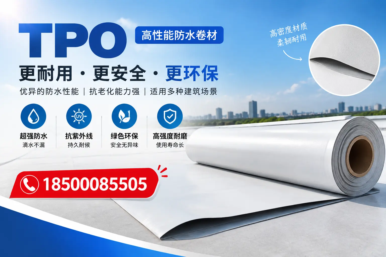 在渭南,tpo与传统材料的比较及应用建议