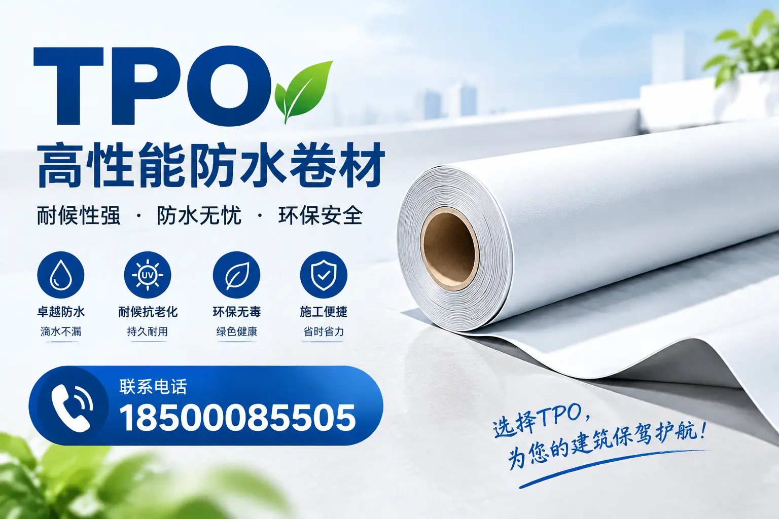 tpo的施工注意事项,确保渭南项目顺利进行