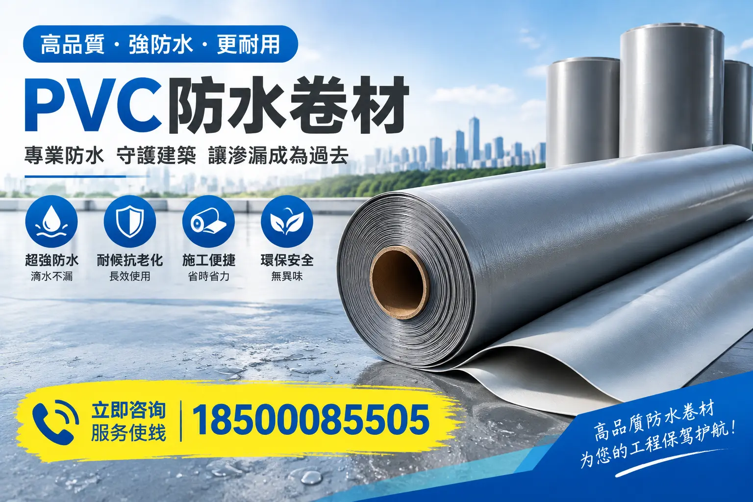 PVC防水卷材的市场价格走向,渭南消费者的参考指南