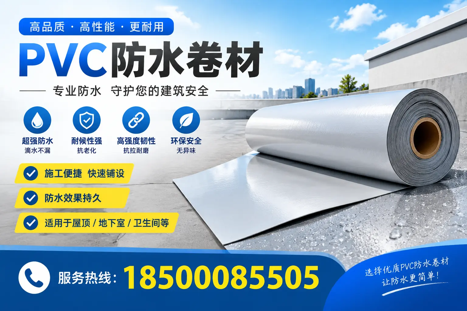 2023年PVC防水卷材市场分析,渭南行业趋势一览