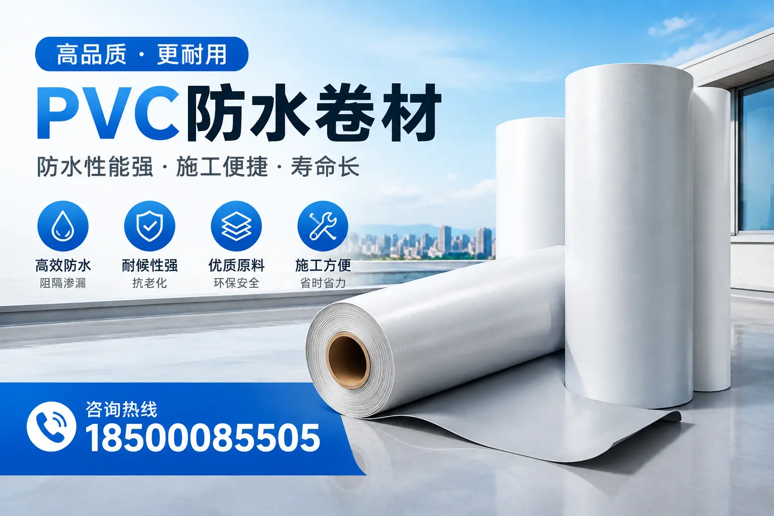 渭南pvc防水卷材的环保性及安全性探讨