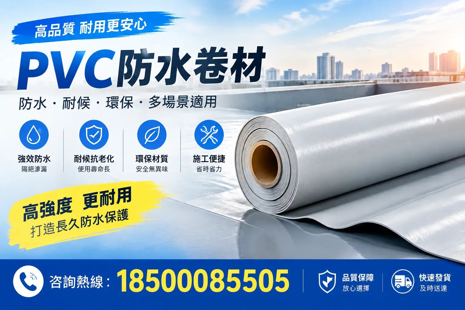 常见pvc防水卷材选型误区，渭南用户必看