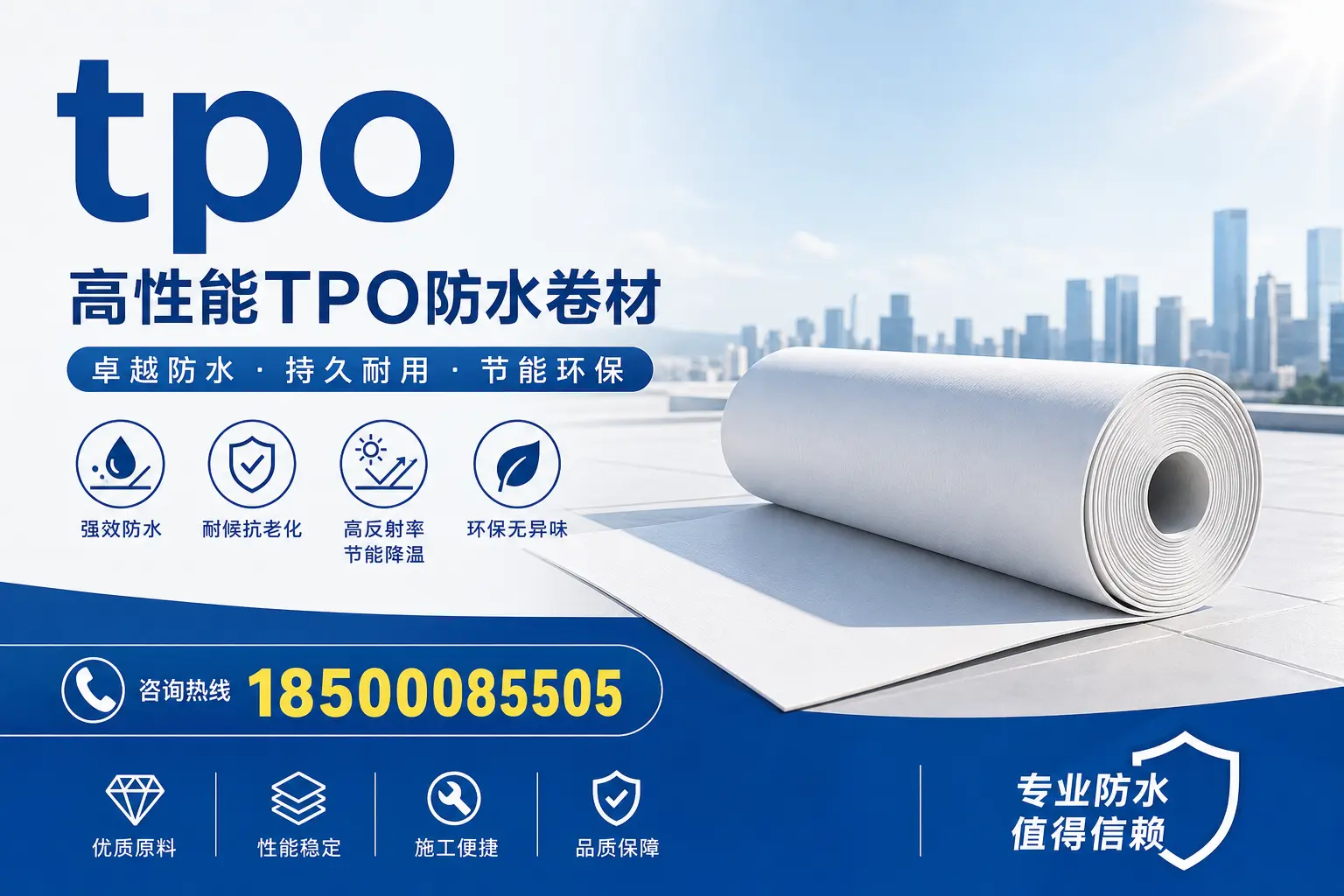 tpo材料的科普知识,助力渭南企业了解新技术